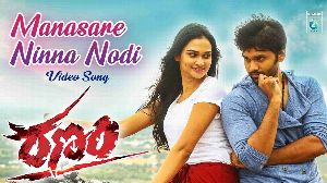 Manasare Ninna Nodi