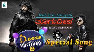 Halli Dilli Galliyalli