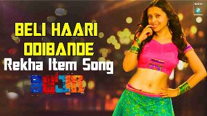 Bheli Hari Odebandhe