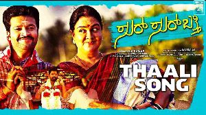 Thaali