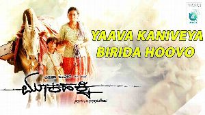 Yaava Kaniveya Birida Hoovo