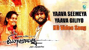 Yaava Seemeya Yaava Giliyo