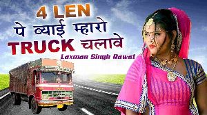 Forlane Par Byayi Mharo Truck Chalawe Re