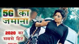5G Ka Jamana
