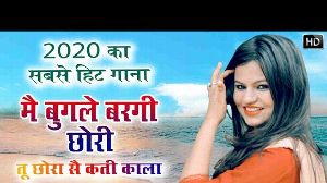 Mai Bugle Bargi Chori Su