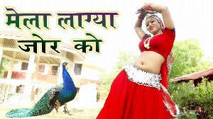 Mela Lagya Jor Ko
