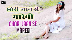 Chori Jaan Te Maregi