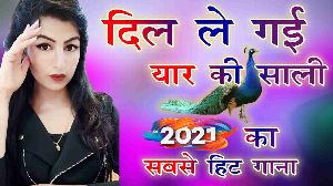 Dil Le Gayi Yaar Ki Saali