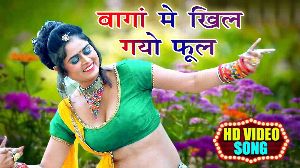 Baga Me Khil Gaya Phool