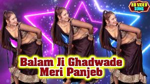 Balam Ji Ghadwade Meri Panjeb