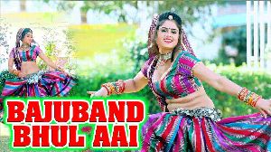 Bajuband Bhul Aai