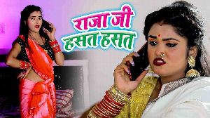 Raja Ji Hasat Hasat