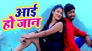 Aai Ho Jaan