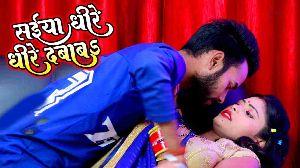 Saiya Dhire Dhire Dababa