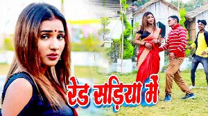 Red Sadiya Me