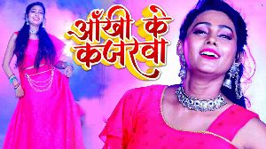 Aankhi Ke Kajarwa