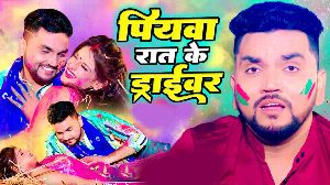 Piyawa Raat Ke Driver