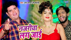 Najariya Laag Jai