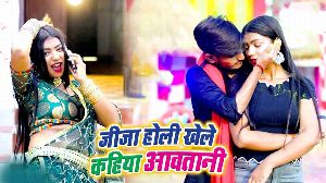 Jija Holi Khele Kahiya Aawatani