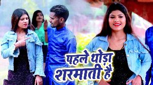 Pahle Thoda Sharmati Hai