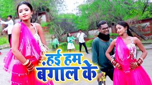 Hai Hum Bangal Ke