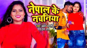Nepal Ke Nachaniya