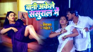 Bani Akele Sasural Me