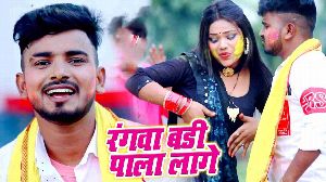 Rangwa Badi Pala Lage