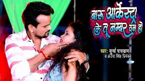 Baru Arkestra Ke Tu Number Van Ho