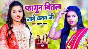Fagun Bital Jaye Balam Ji