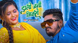 Dali Jani Bhitariya