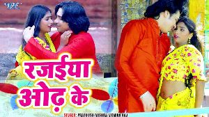 Rajaiya Odh Ke