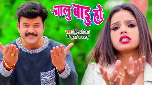 Chalu Badu Ho