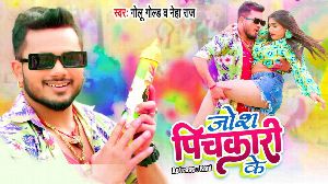 Josh Pichkari Ke
