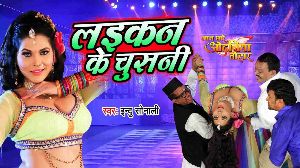 Laikan Ke Chusni