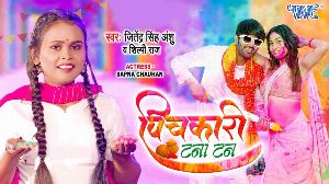 Pichkari Tana Tan