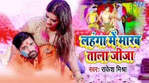 Lahanga Me Marr Dehab Taala Jija