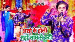 Aso Ke Holi Tahre Naam Se Katti