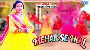 Mehar Se Holi