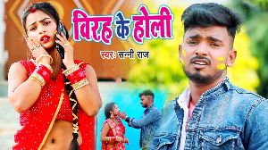 Virhan Ke Holi