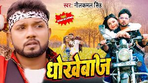 Dhokhebaaj