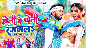 Holi Me Choli Rangwala
