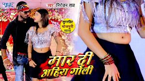 Maar Di Ahira Goli