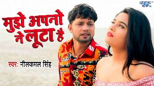 Mujhe Apno Ne Loota Hai