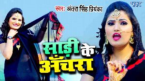 Saari Ke Anchra