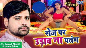 Sej Par Udava Na Patang