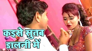 Kaise Sutab Dalani Me