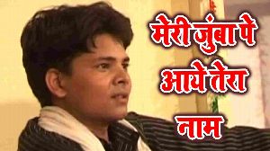 Meri Junba Pe Aaye Tera Naam