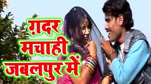 Gadar Machahi Jabalpur Ma