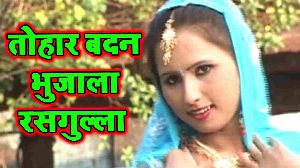 Tohar Badan Bhujala Rasgulla